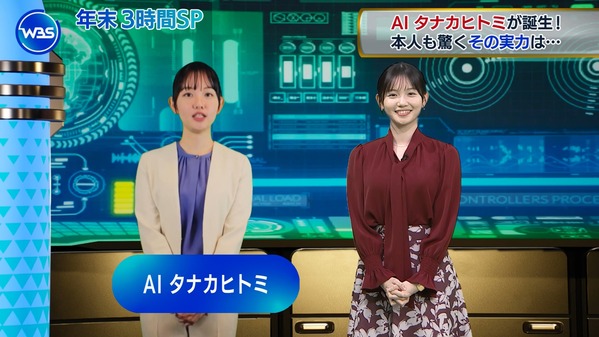 【画像】昨夜の田中瞳さんとAIタナカヒトミさん　12.29※動画も