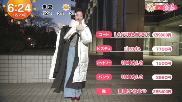 【画像】今日の林佑香さん　12.23