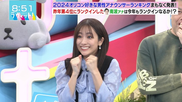 【画像】今日の田村真子さん　12.13