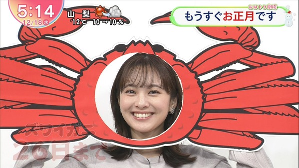 【画像】今日の河出奈都美さん　12.18