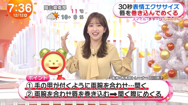 【画像】今日の藤本万梨乃さん　12.12