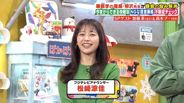 【画像】今日の松崎涼佳さん　12.23※動画も