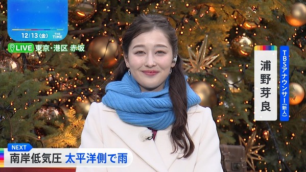 【画像】今日の浦野芽良さん　12.13
