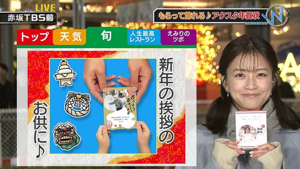 【画像】今日の中川絵美里さん　12.14