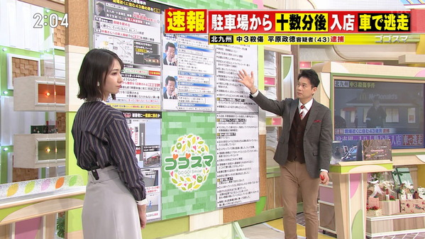 【画像】今日の友廣南実さん　12.19