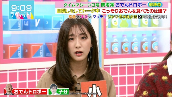 【画像】今日の田村真子さん　12.9