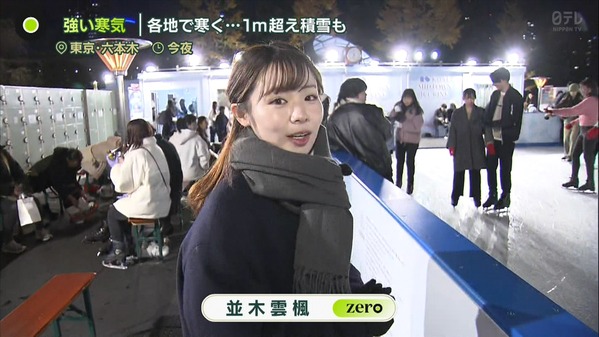 【画像】昨夜の並木雲楓さん　12.11