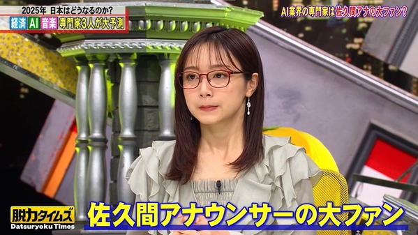 【画像】今日の佐久間みなみさん　12.13※動画も