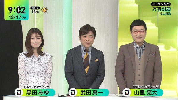 【画像】今日の黒田みゆさん　12.17