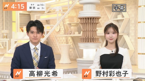 【画像】今日の野村彩也子さん　12.30
