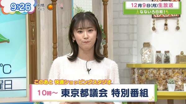 【画像】今日の嶺百花さん　12.9