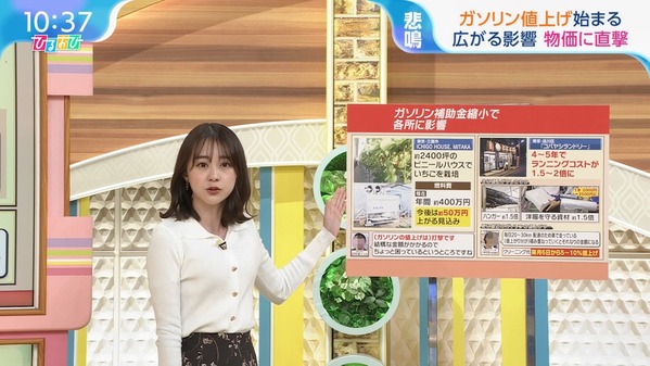 【画像】今日の若林有子さん　12.19