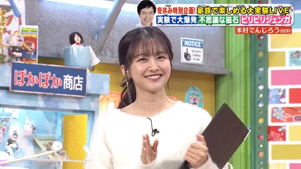 【画像】今日の原田葵さん　12.26※動画も