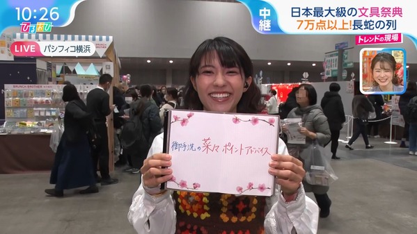 【画像】今日の御手洗菜々さん　12.12