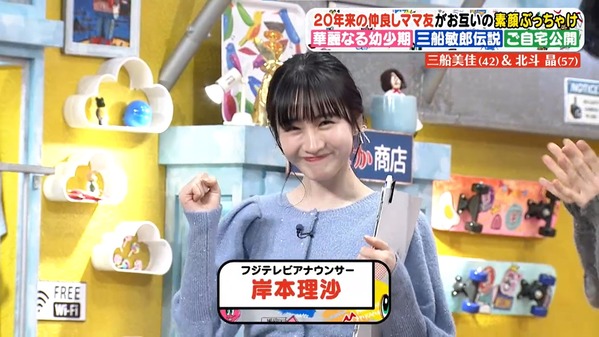 【画像】今日の岸本理沙さん　1.14※動画も