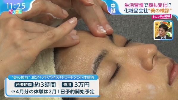 【画像】今日の御手洗菜々さん　1.23