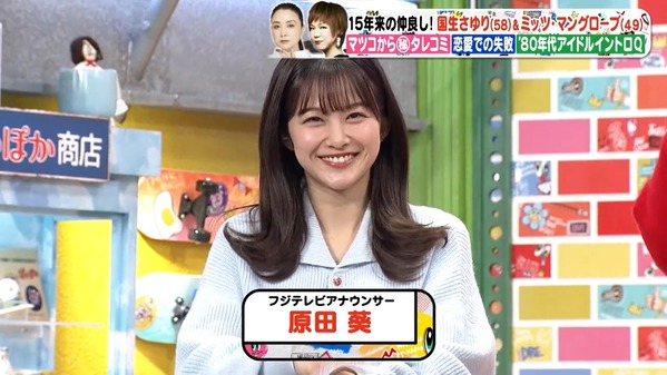 【画像】今日の原田葵さん　1.16※動画も