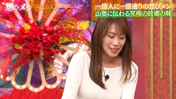 【画像】昨夜の中川安奈さん　1.1