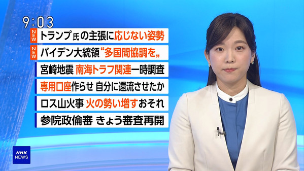 【画像】今日の是永千恵さん　1.14