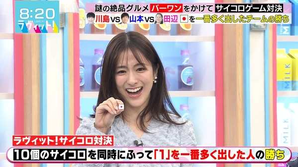 【画像】今日の田村真子さん　1.6