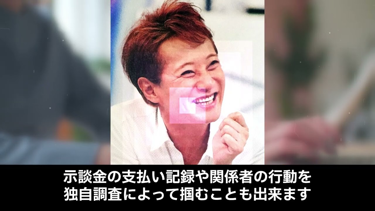 中居、過去の中絶強要騒動｜９０００万円示談食事会｜フジテレビの謝罪、つじつまが合わない｜どこから情報がもれたのか？｜９０００万円
