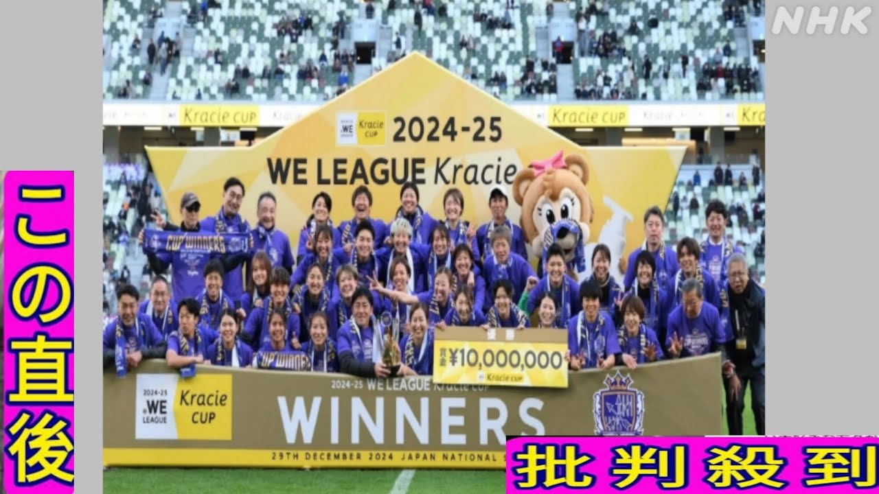WEリーグ“3強の壁”破った広島が一つ目のタイトルを奪取。創設4年目で刻んだ「連覇」