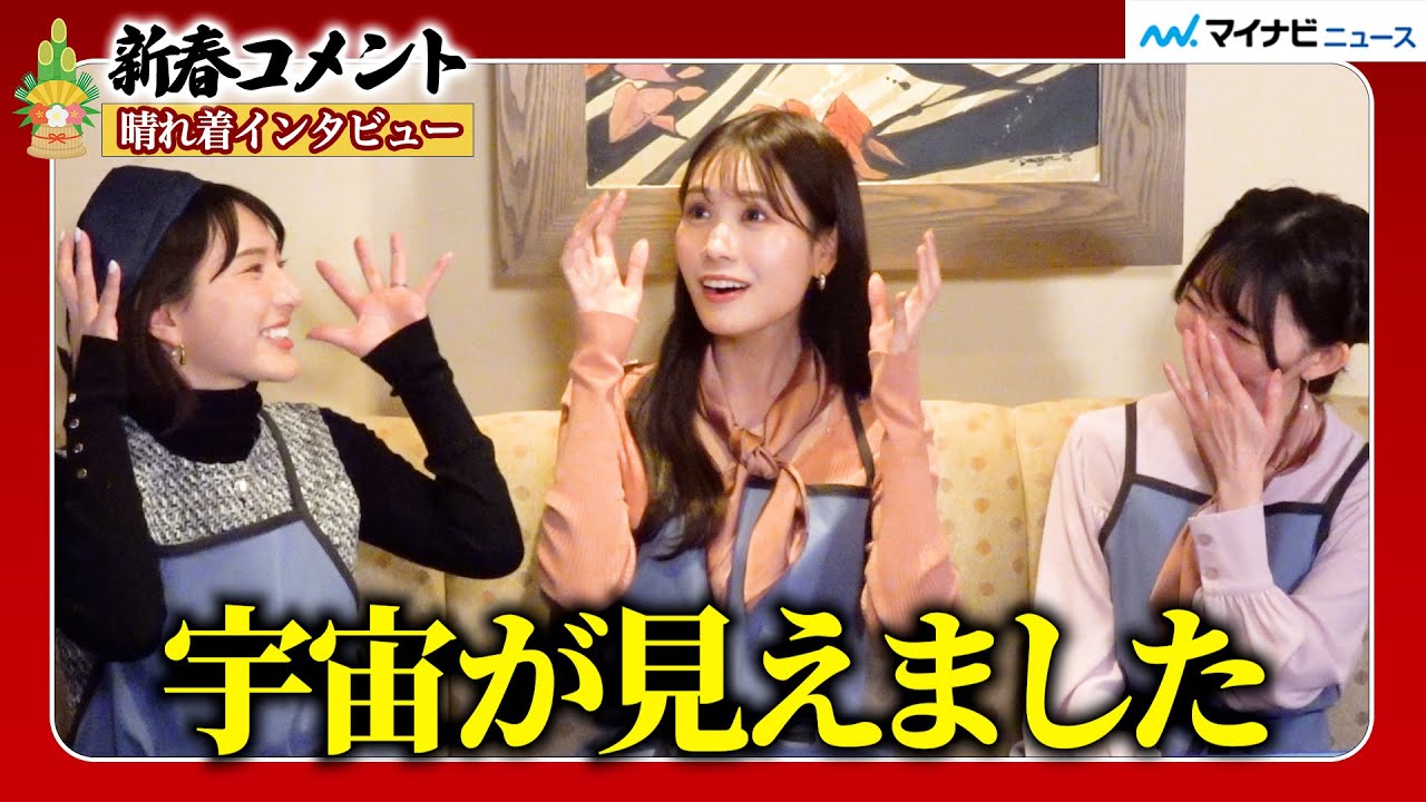 【ウェザーニュース】戸北美月の“麺停解禁”の感想に、江川清音＆白井ゆかりが爆笑！“やっちゃった切り抜き動画”を検索するわちゃわちゃなインタビュー