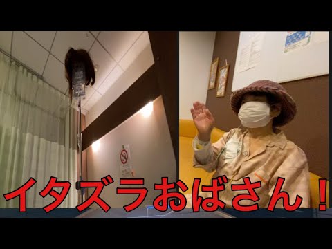 【柴犬飼い主54歳】院内女性にイタズラしてみた！