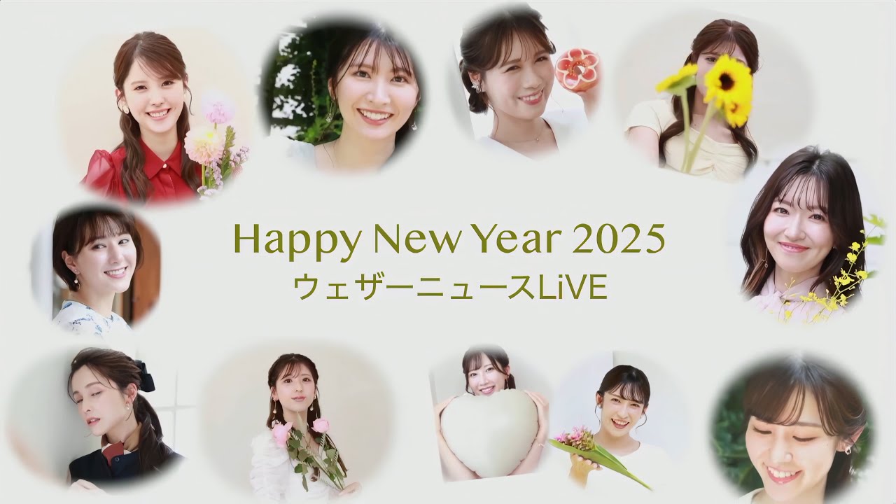 Happy New Year 2025 ウェザーニュースLiVE   (4K 60fps アップコン)