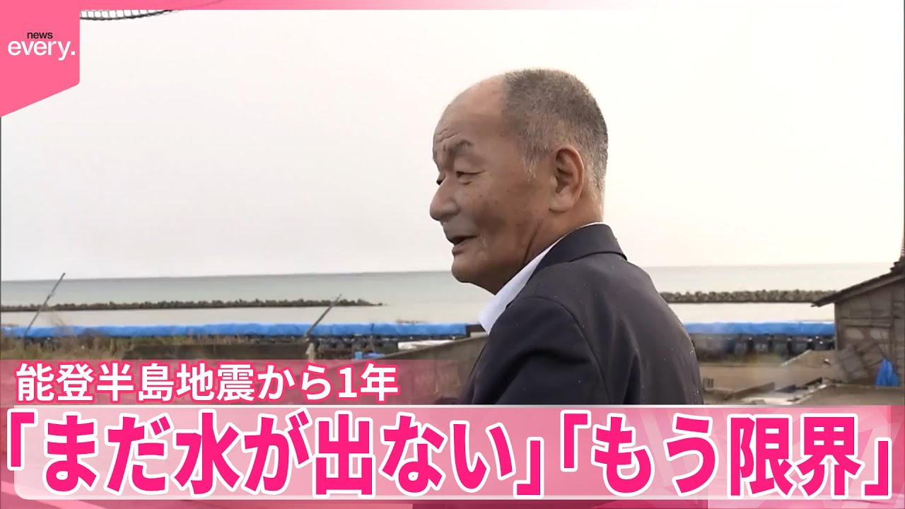 【能登半島地震から1年】「まだ水が出ない」｢もう限界｣2度の自宅被害 “思い出の場所”に再建できるのか  石川・珠洲市