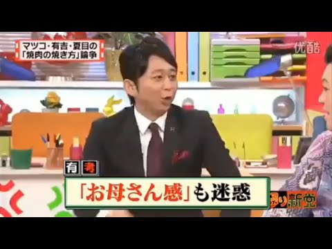 【マツコ&有吉の怒り新党】´꒳`🅗🅞🅣   💝「「お母さん感」も迷惑」