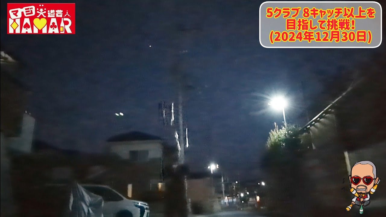 15分だけ