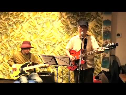 『Jealous Guy』John Lennon(cover)  鷲尾"ワッシー”悠持郎(歌＆ギター)　  Nack.J(ベース)