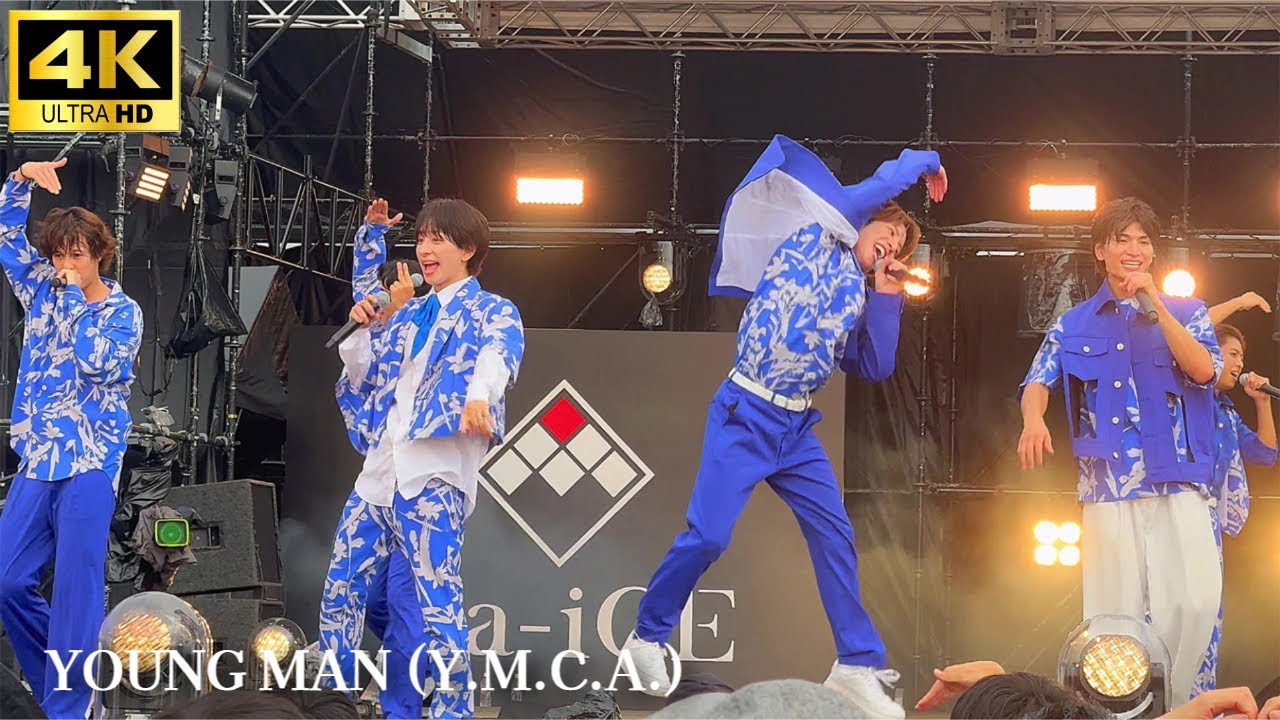 【MATSURI】「YOUNG MAN (YMCA)」- 西城秀樹    ライブ  [ Da-iCE 10th Anniversary  2024] /  フジテレビ「ぽかぽか」　秋元康プロデュース