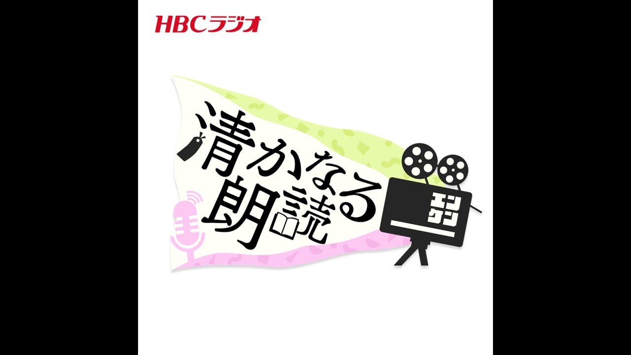 マッチ売りの少女【読み手：世永聖奈】