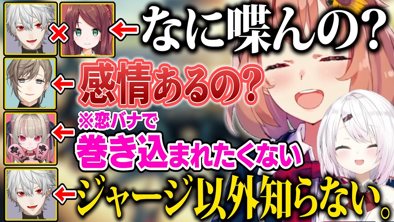 【ゲマズ24時間リレー】2年前から見たかった葛葉×赤羽ツーショットに興奮するほんひま達【にじさんじ/切り抜き/本間ひまわり/椎名唯華/叶/魔界ノりりむ】