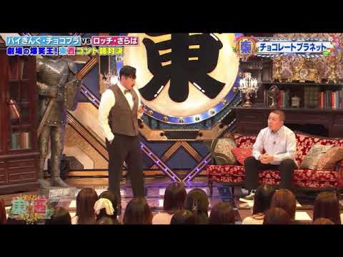 【ドリーム東西ネタ合戦2025】チョコレートプラネット「私立探偵」＜チョコプラ/ネタ/フル＞2025年1月1日 LIVE FULL