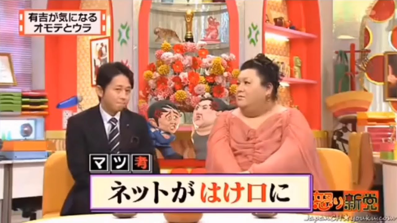 有吉 × マツコ × 夏目三久「笑って泣ける！有吉弘行の波瀾万丈な人生」😆😂🤣 名場面集 2024.12.31 FULL HD