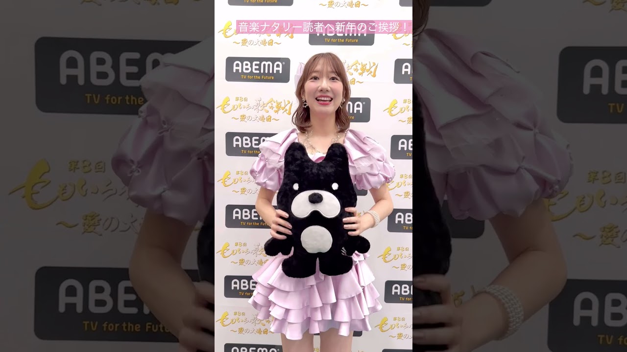 🎍NEW YEAR MESSAGE 2025🎍 柏木由紀から新年のメッセージ！ #柏木由紀 #ももいろ歌合戦