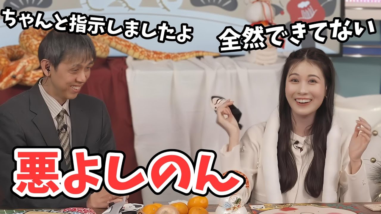 【戸北美月・芳野達郎】みーちゃんとの福笑いでいじわるする芳野さん【ウェザーニュース切り抜き】