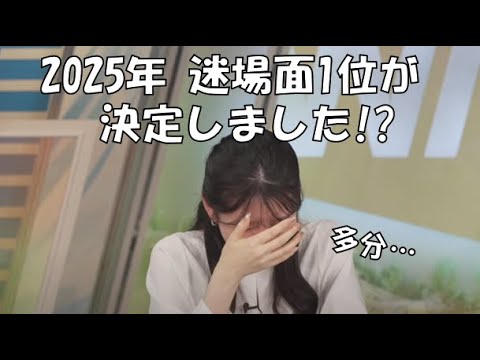 【駒木結衣】🐨っ「多分で始まる天気予報 (ツベコメ有り)」