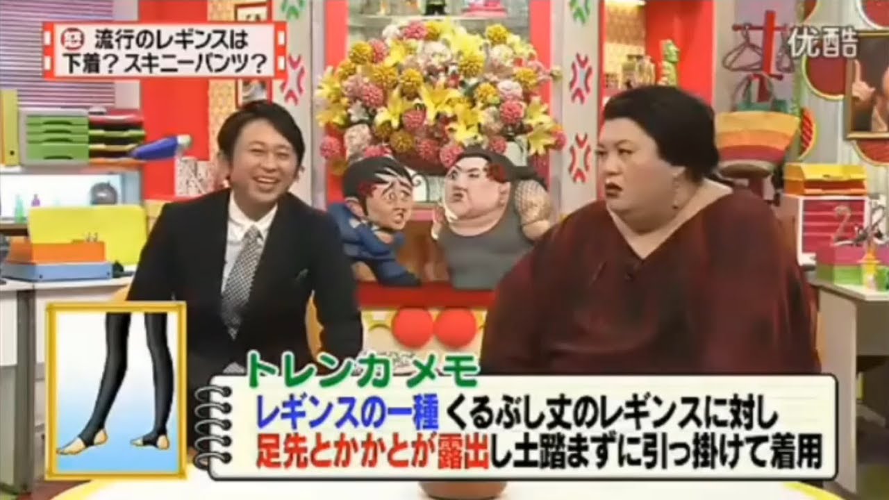 有吉 × マツコ × 夏目三久「トレンディなレギンス」😆😂🤣 名場面集 2024.12.31 FULL HD