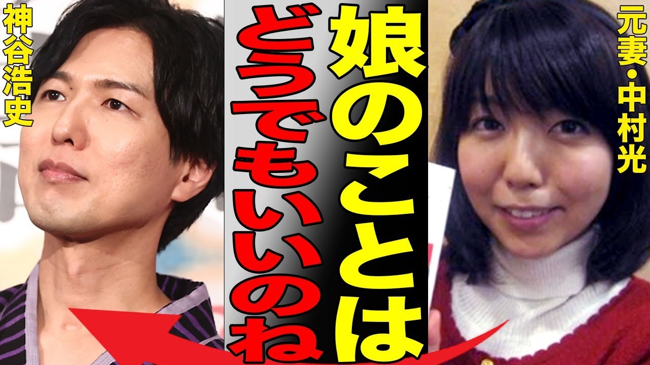 神谷浩史が逢沢りなと結婚報告もするも世間からは困惑の声が多数…元妻・中村光と離婚した本当の理由と娘の現在が悲惨すぎて言葉を失う…