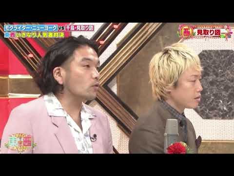 【ドリーム東西ネタ合戦2025】見取り図「結婚式の手紙」＜ネタ/フル＞2025年1月1日 LIVE FULL