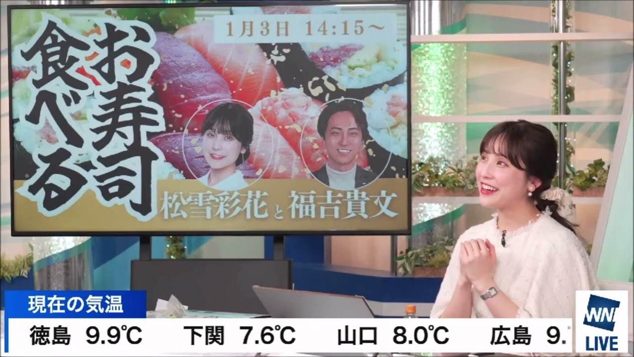 【松雪彩花(あやち)】🌈🎀🍙🍓🌰お昼、福吉さんと寿司食べる🍣とキャスター募集を告知✨