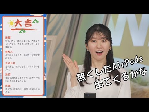 【駒木結衣】🐨っ「大吉を引いて無くしたAirPodsが出てくることを気持ちを楽に持って待つ事にしたおゆい (ツベコメ有り)」