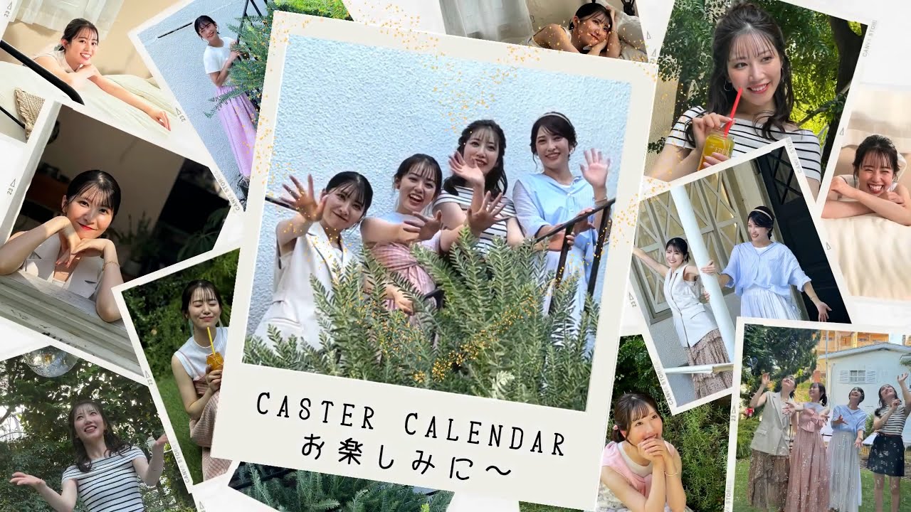[4Kﾘﾏｽﾀｰ] 【キャスターカレンダー2025 Vlog DAY 3】 #山岸愛梨 🍙 #白井ゆかり 🦀 #駒木結衣 🐨 #魚住茉由 🐟🐠🍠🦦 #青原桃香 🍑 #きりんりん4KRemaster