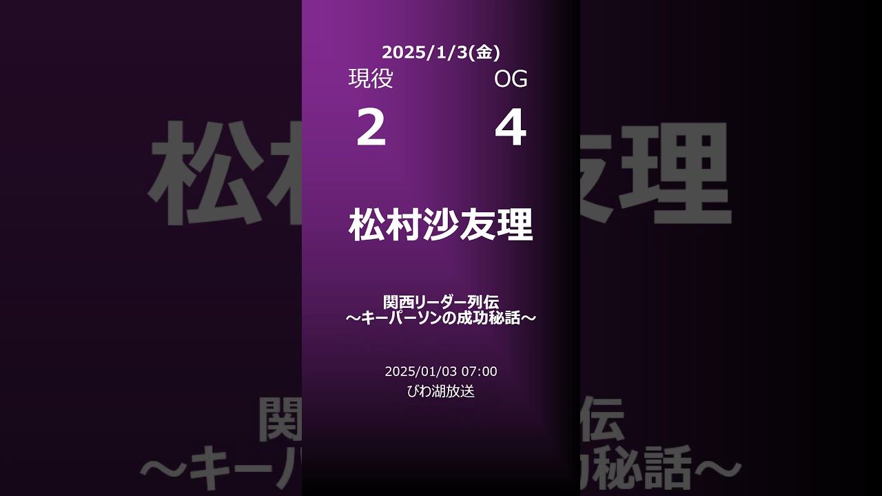 【明日の乃木坂】地方局他 2025/01/03 #shorts #乃木坂46 【番組出演】