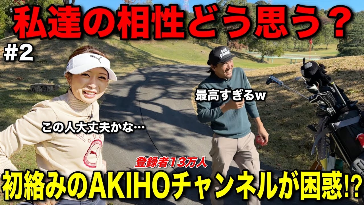 関西人ならではのトークが爆発します。まさかの化学反応で初対面な気がしません。
