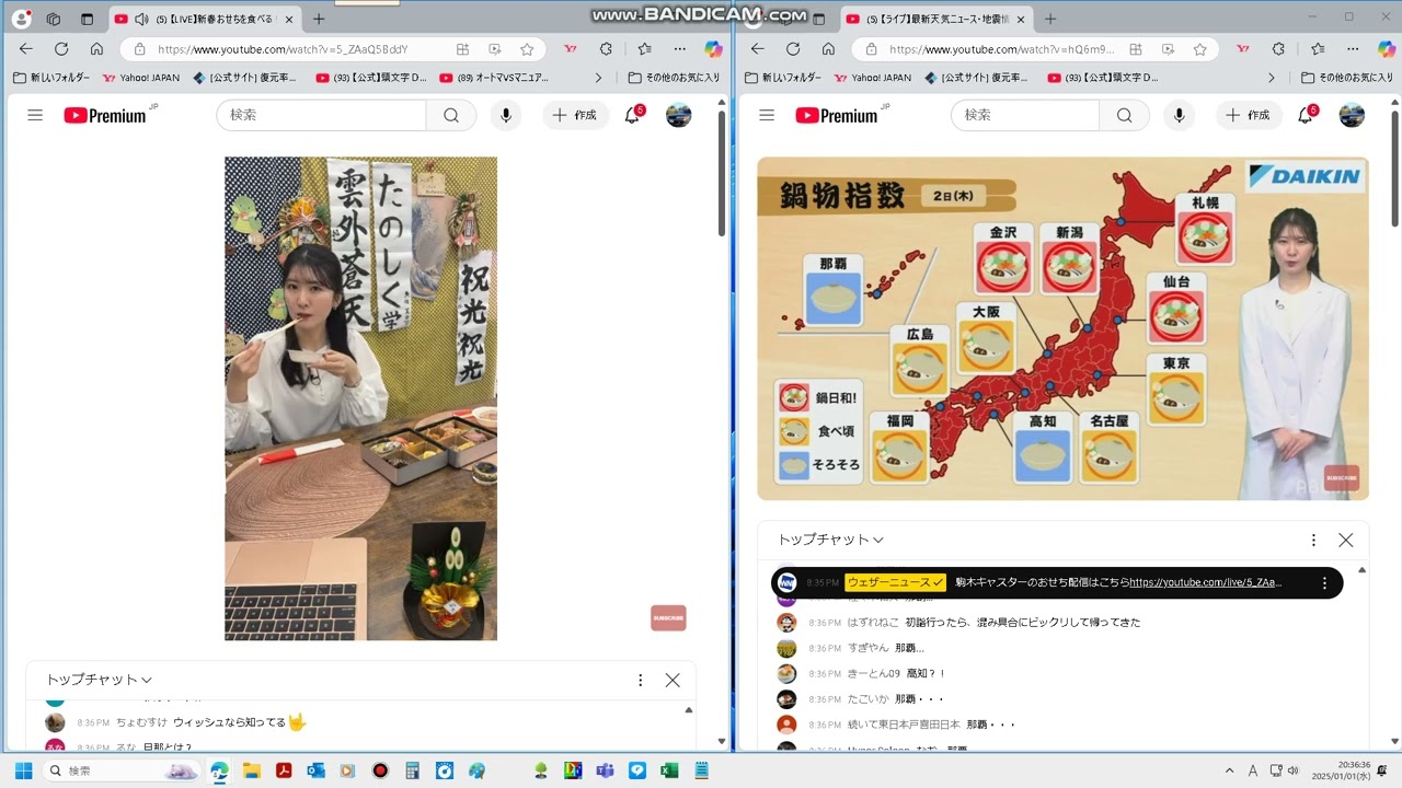 【ウェザーニュース@weathernews】駒木結衣キャスターと岡本結子リサキャスターが、おせち食べているところを・・・その２